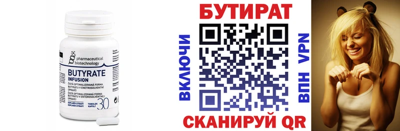 Бутират BDO  ссылка на мегу ONION  Балашиха 