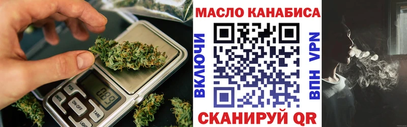 ТГК THC oil Балашиха